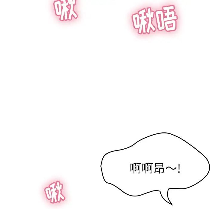 致命的你第76话