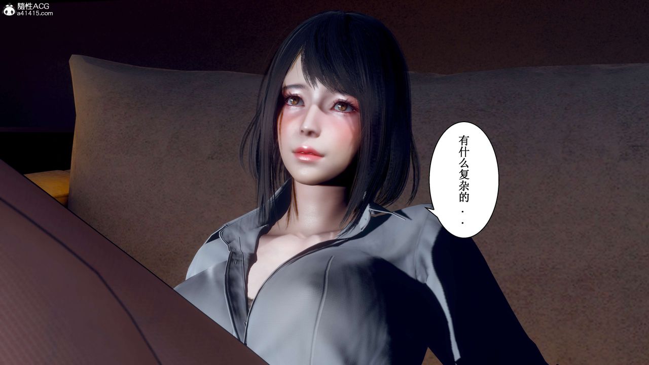 [3D]我的老婆黄雅岩第32话