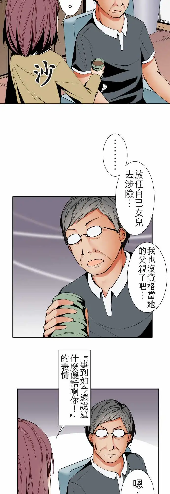 可爱兵器No.41父母
