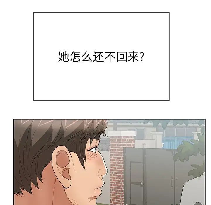 致命的你第76话
