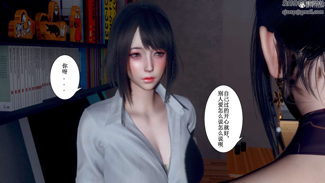 [3D]我的老婆黄雅岩第32话