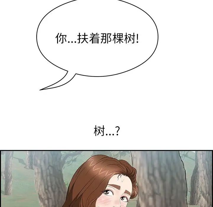 致命的你第77话