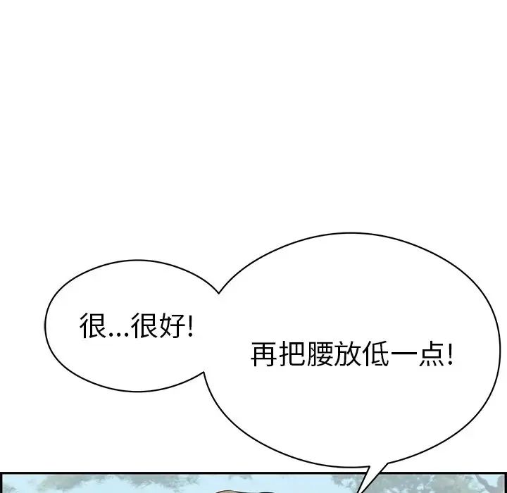 致命的你第77话