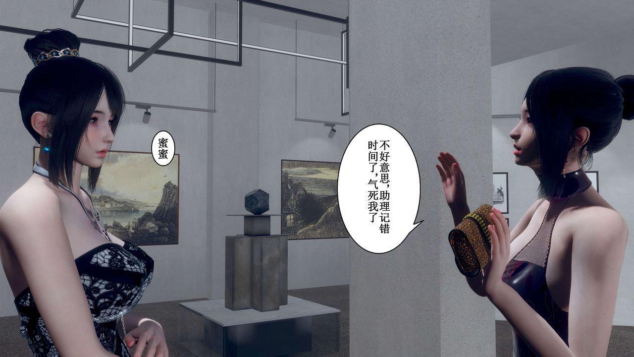 [3D]我的老婆黃雅巖第32話