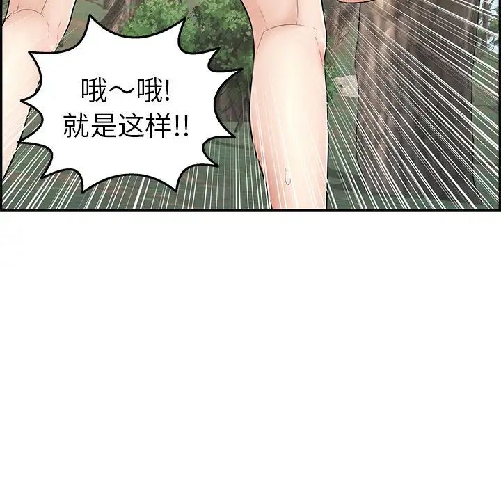 致命的你第77話