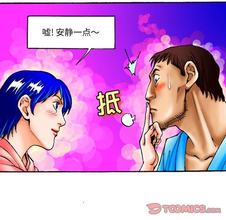 秘密物語第31話