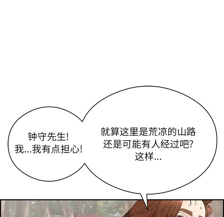 致命的你第77话