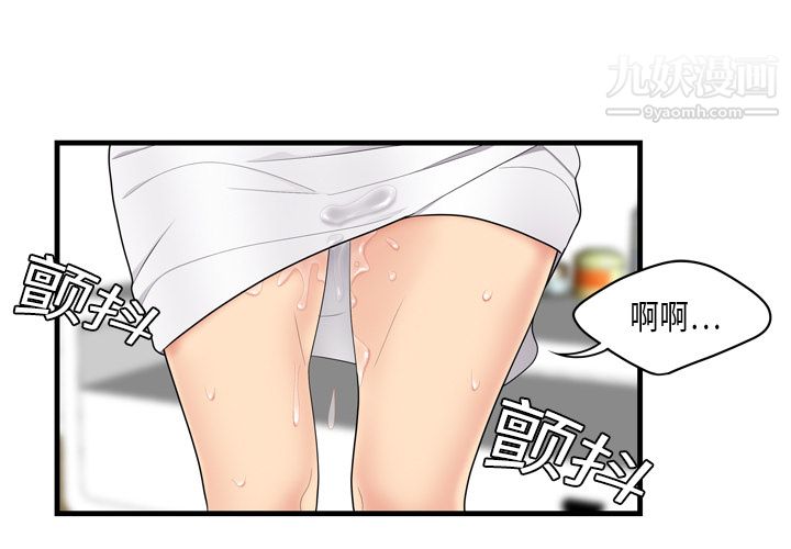 性爱百分百第5话