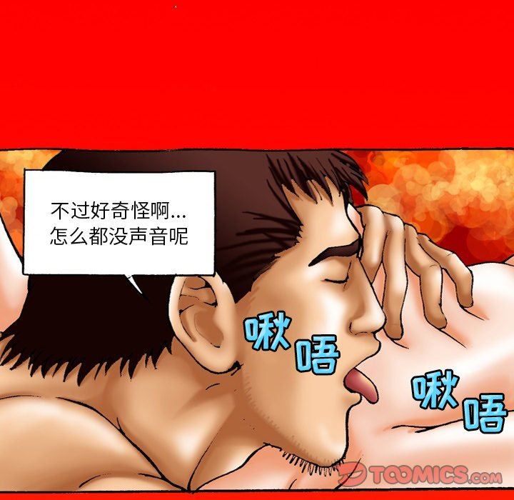 秘密物語第32話