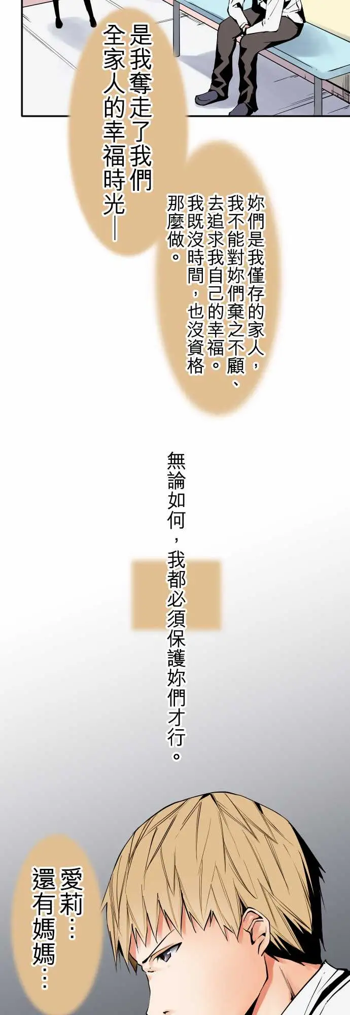 可爱兵器No.43责任