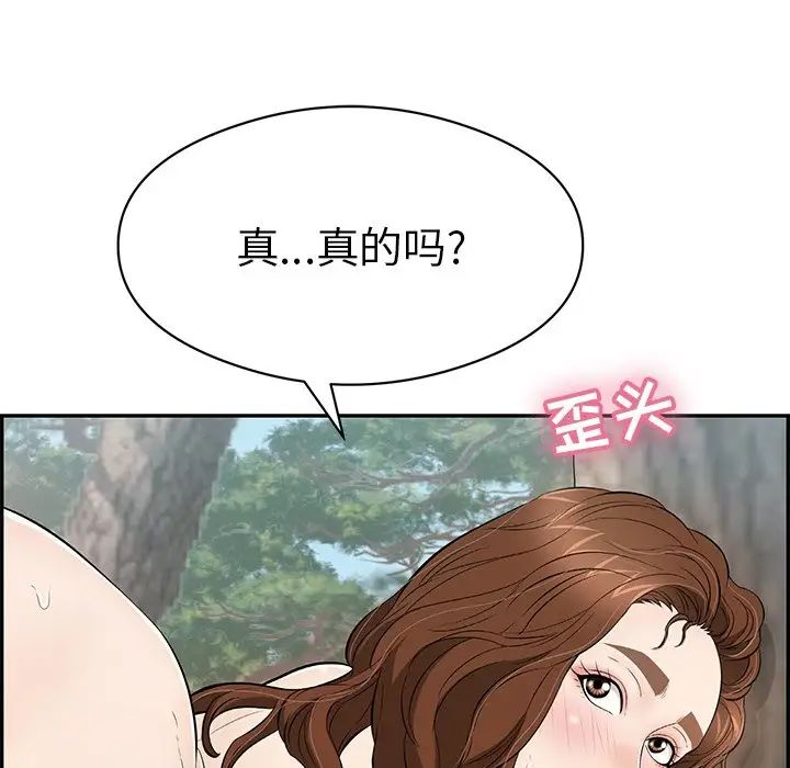致命的你第77话
