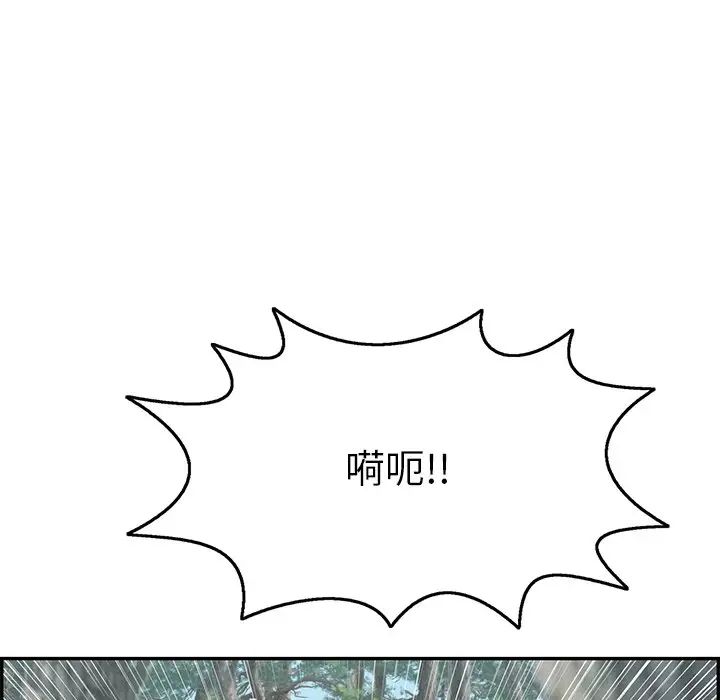 致命的你第77话