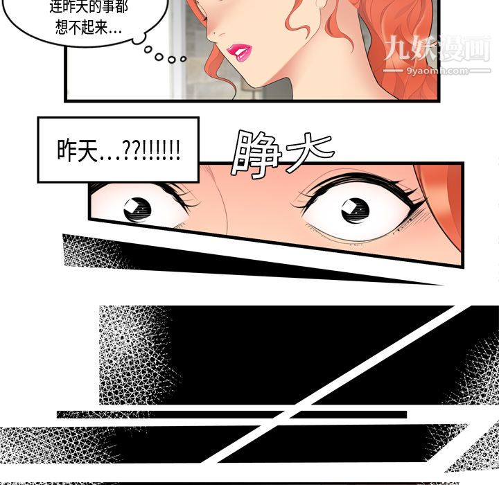 《性爱百分百》第5话