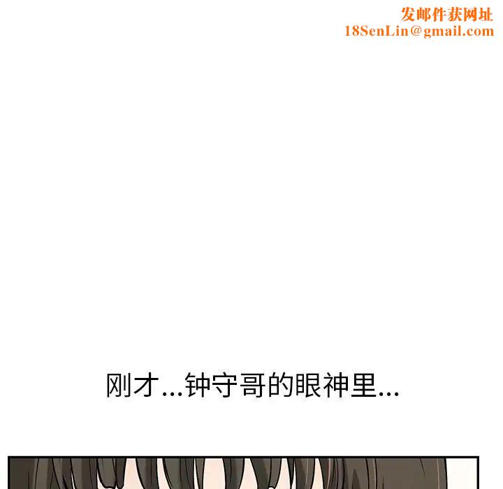 致命的你第77话