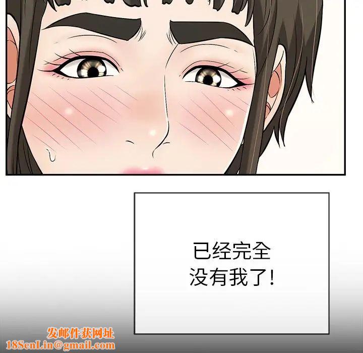 致命的你第77话