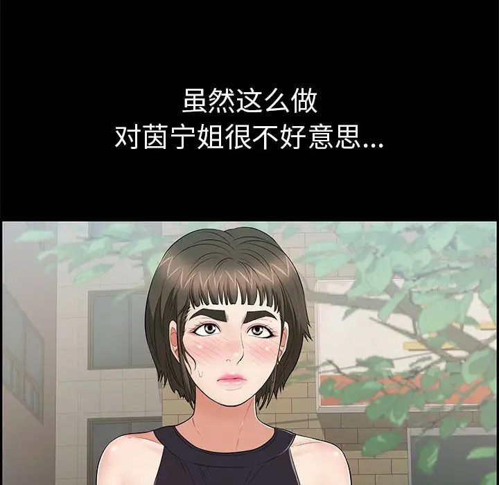 致命的你第77話