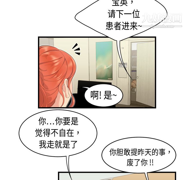 性爱百分百第5话