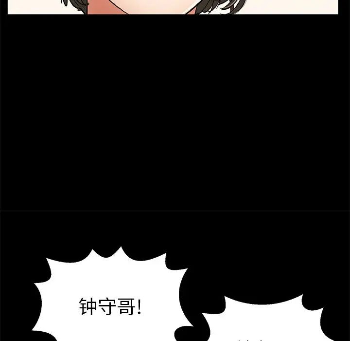 致命的你第77话