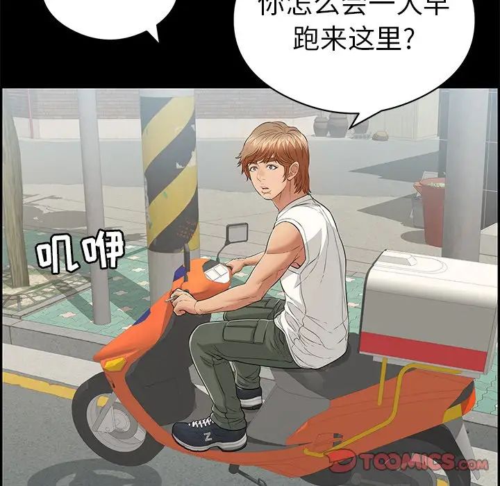 致命的你第77話