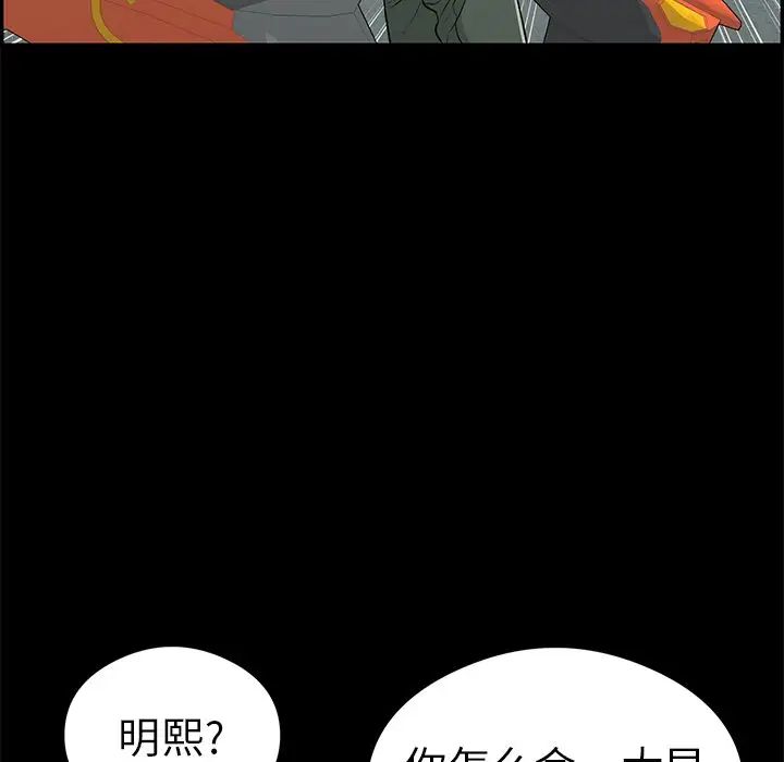 致命的你第77话