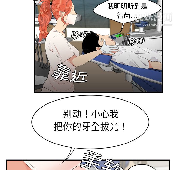 性愛百分百第5話