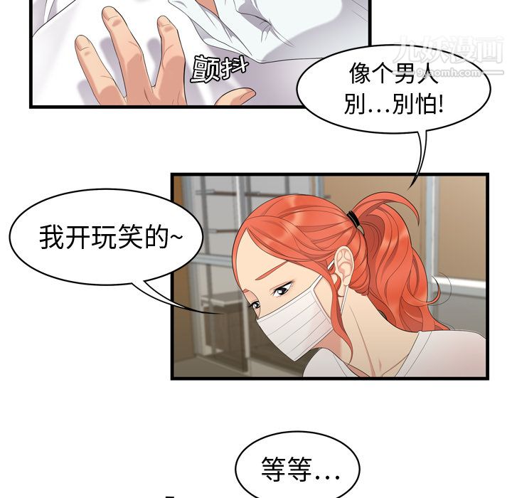性愛百分百第5話
