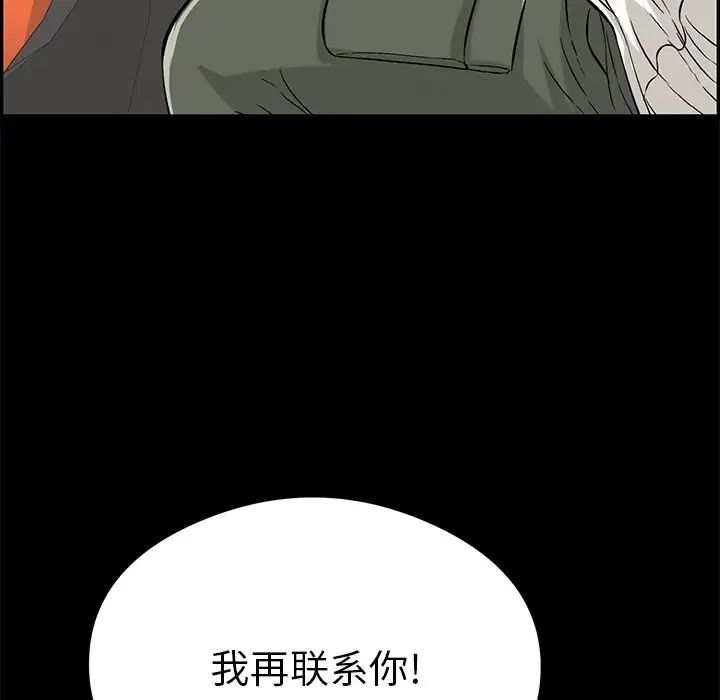 致命的你第77话