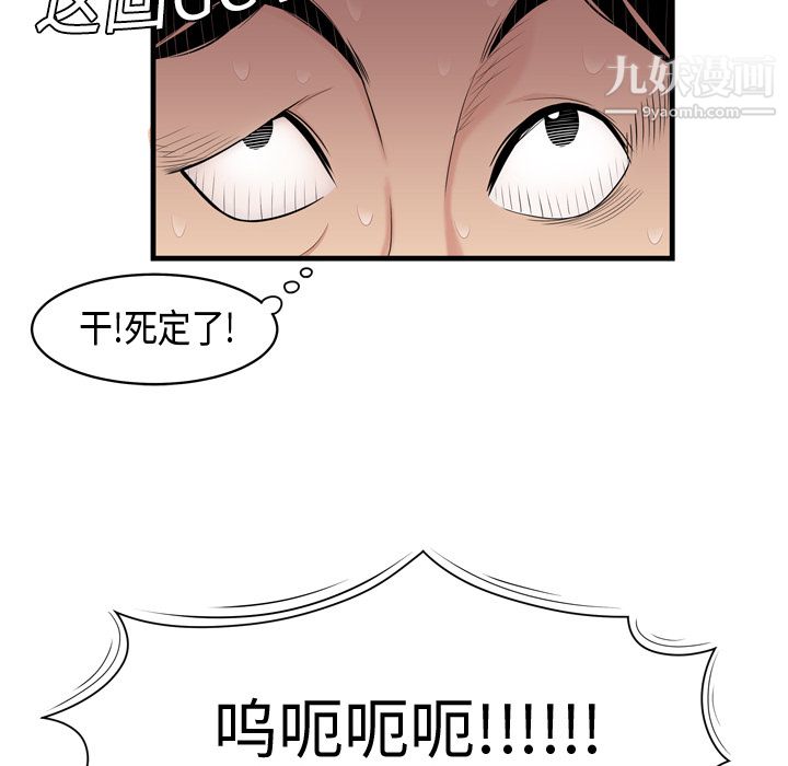 性爱百分百第5话
