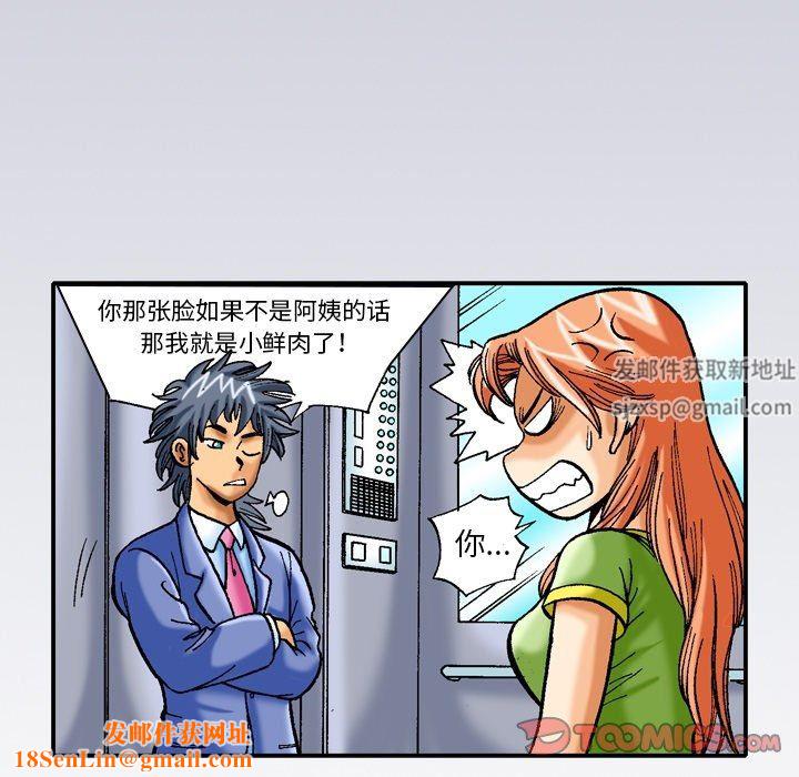 《秘密物语》第35话