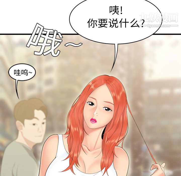 性爱百分百第5话