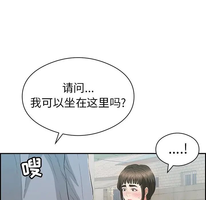 致命的你第77話