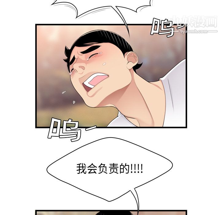 《性爱百分百》第5话