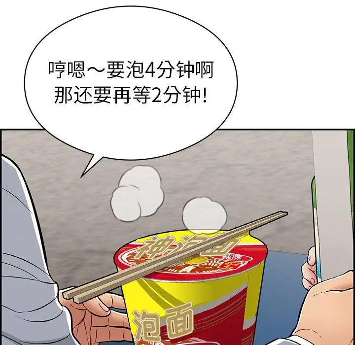 致命的你第77話