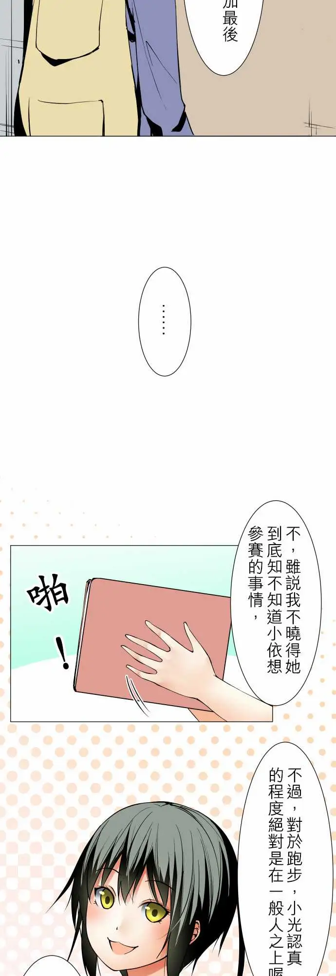 可爱兵器No.46越过障碍