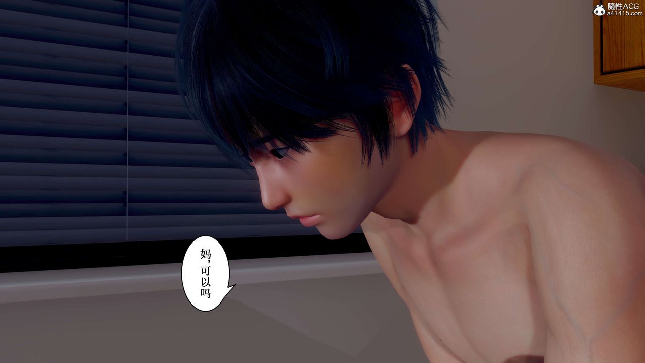 [3D]我的老婆黃雅巖第34話
