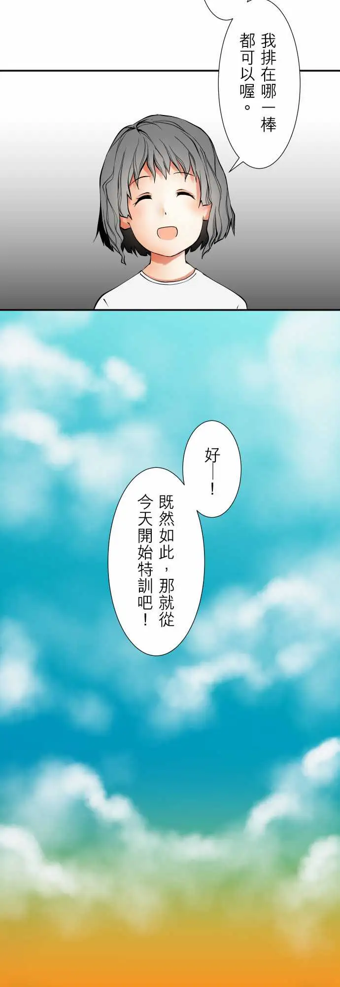 《可爱兵器》No.47小依学姐