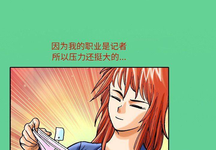 秘密物語第37話