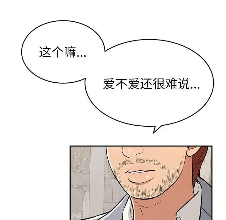 致命的你第77話