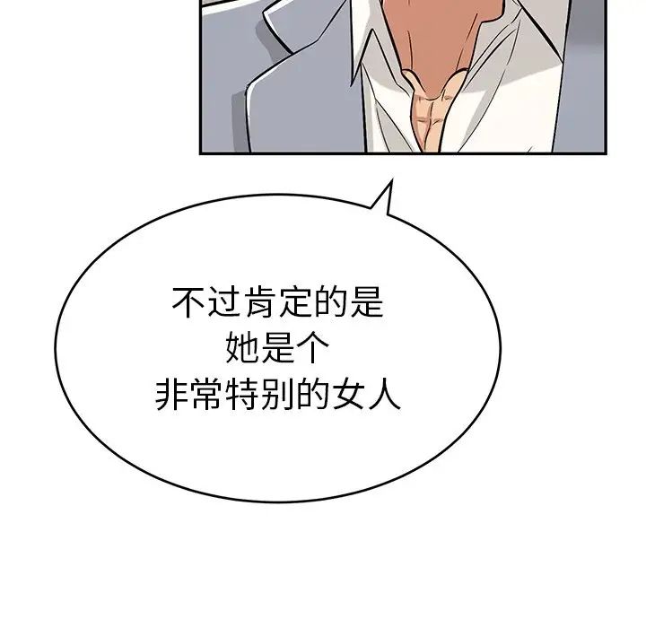 致命的你第77話