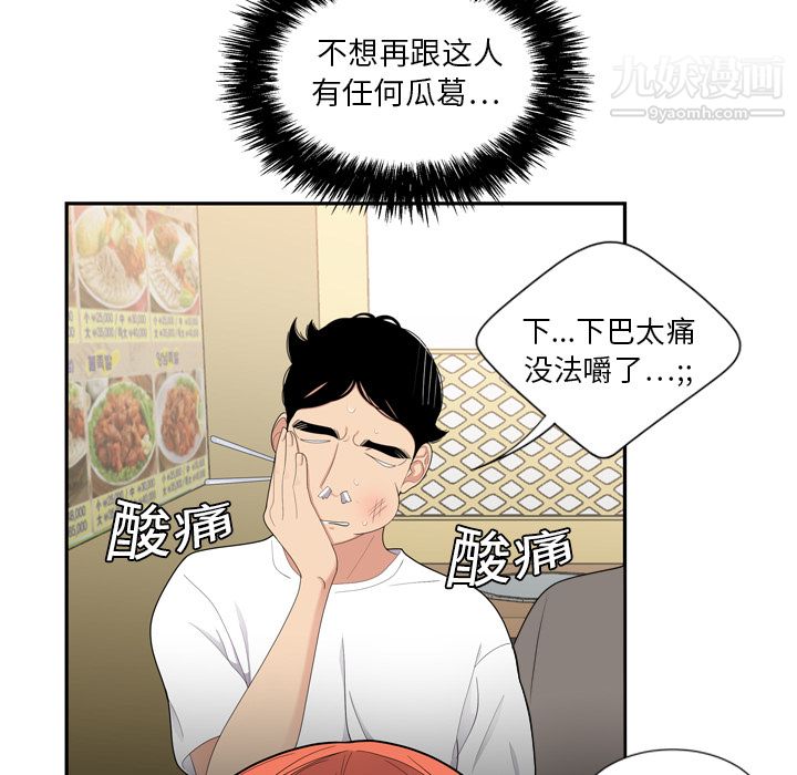 《性爱百分百》第6话
