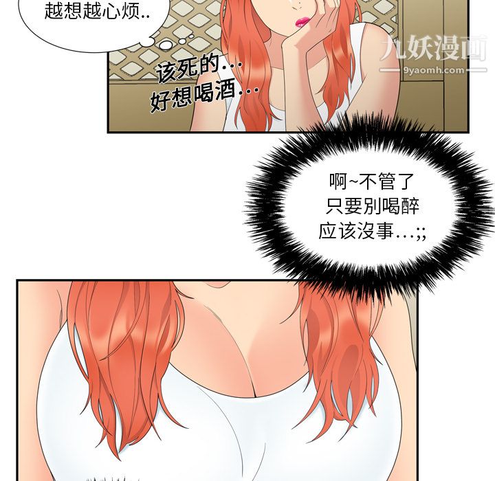 性爱百分百第6话