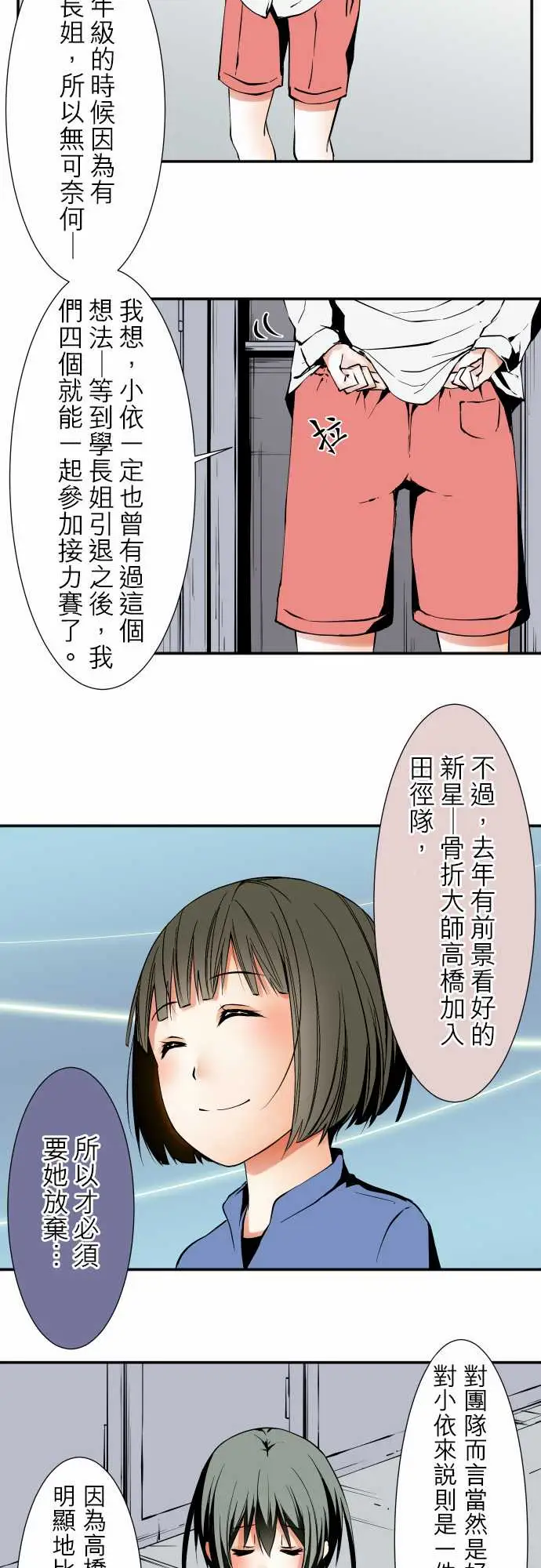 《可爱兵器》No.47小依学姐