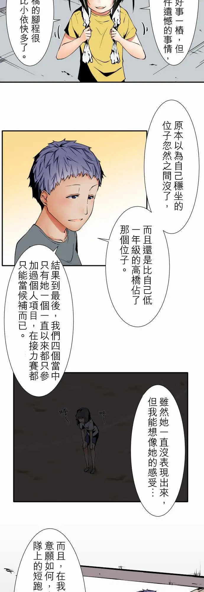 可爱兵器No.47小依学姐