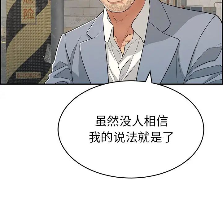 致命的你第78话