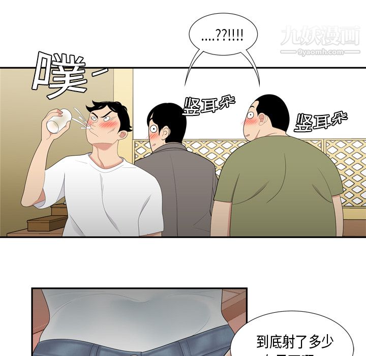 性爱百分百第6话