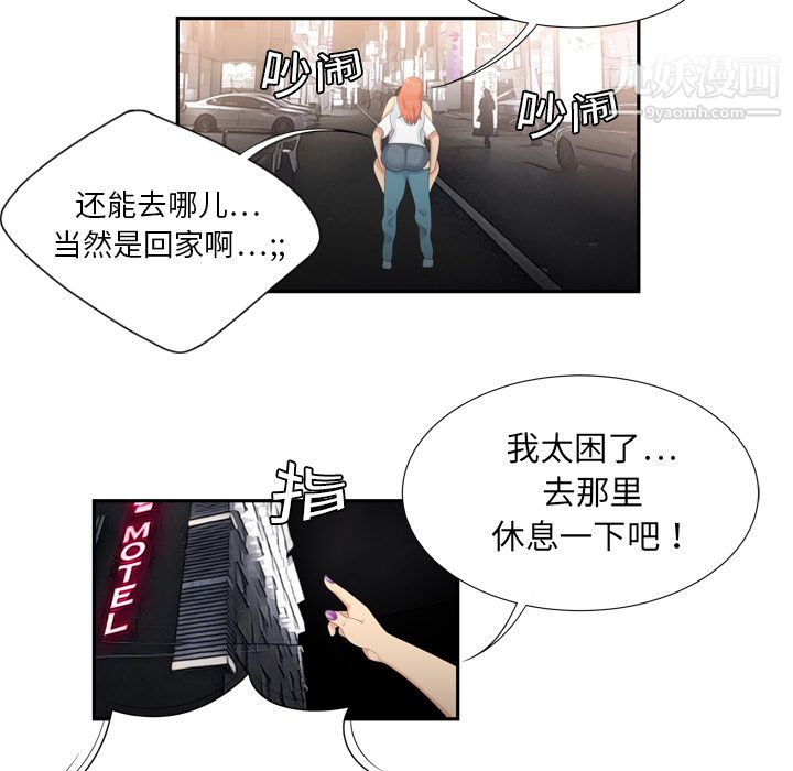 性爱百分百第6话