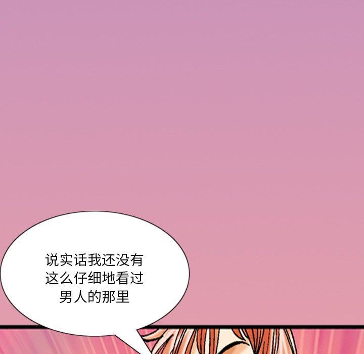 秘密物語第37話
