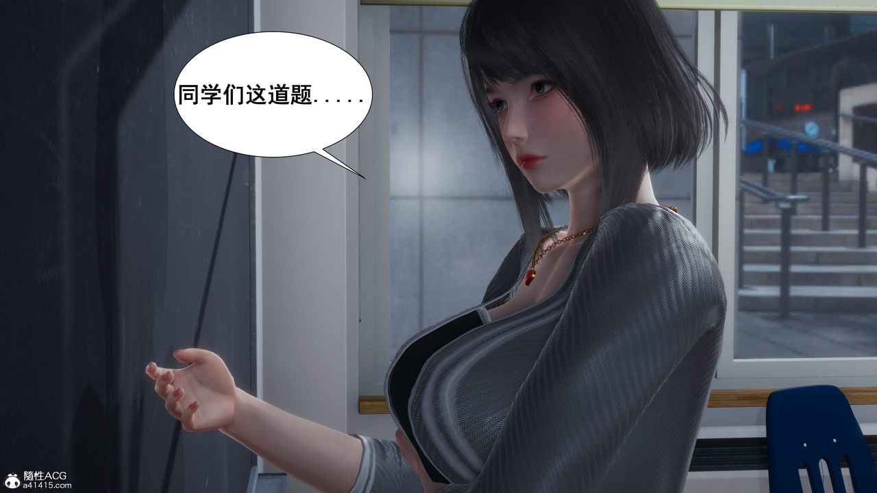 [3D]我的老婆黄雅岩番外1-我和黄老师的第一次