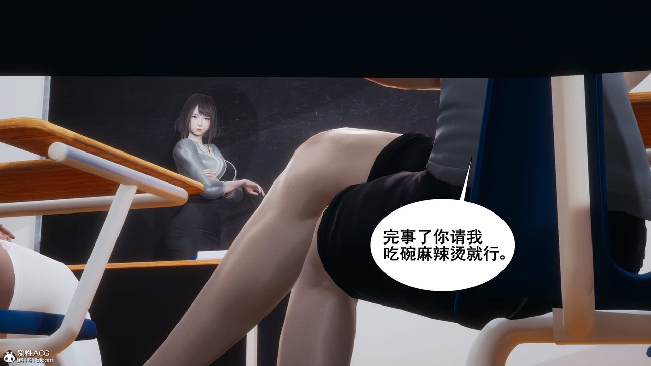 [3D]我的老婆黄雅岩番外1-我和黄老师的第一次