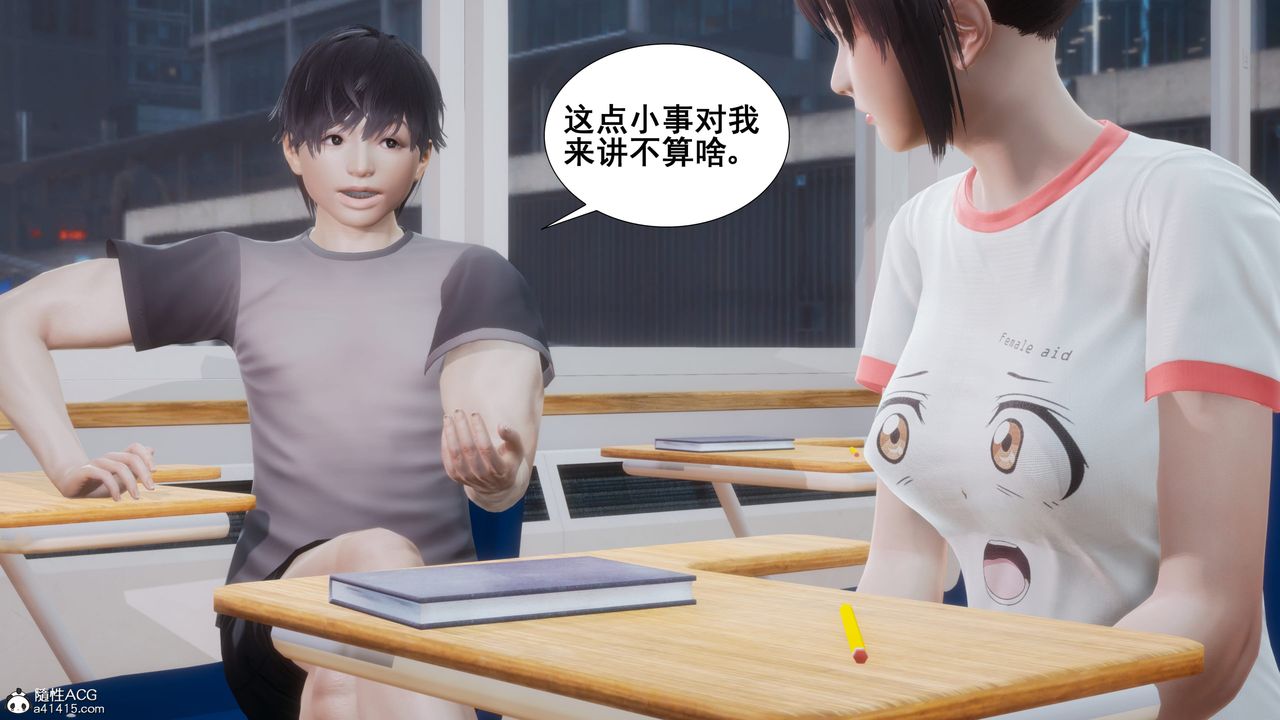 [3D]我的老婆黃雅巖番外1-我和黄老师的第一次
